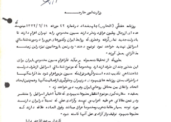 کودتای آمریکایی – صهیونی