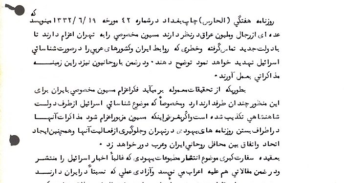 کودتای آمریکایی – صهیونی