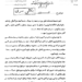اولین جلسه کمیته هماهنگی رؤسای ساواک و موساد
