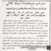 در مراسم حج این سال خطبه به نام آیتالله کاشانی خوانده شد