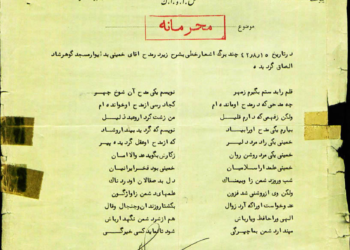 شعری در مدح امام خمینی در سال 1342