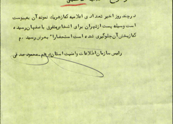 اعلامیه علما و مراجع پس از وقایع ۱۵ خرداد ۴۲