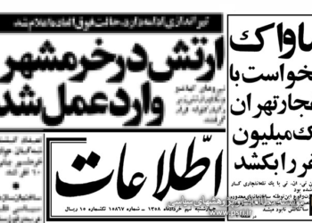 ساواک می‌خواست با انفجار تهران یک میلیون نفر را بُکشد