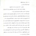 ساختمان جدید سفارت اسرائیل در ایران