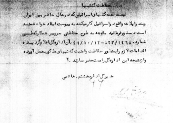 لیست نفتکش‌های اسرائیلی مسیر خارک به ایلات در سال ۱۳۴۹