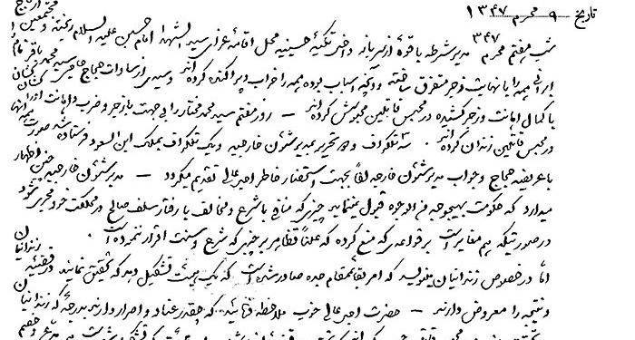 رفتار وحشیانه پلیس سعودی با حجاج ایرانی در سال ۱۳۰۷