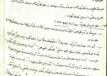 گزارش و ارزیابی مأمور ساواک از راهپیمایی تاسوعا و عاشورای ۵۷ در تهران