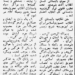 اطلاعیه دادستانی کل انقلاب مبنی بر تحت تعقیب بودن بنی‌صدر