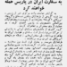 پشتیبانی «جبهه ضدانقلاب» از ابوالحسن بنی‌صدر