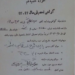 گواهی تحصیلی شهید آیتالله خامنهای در دهه چهل