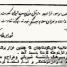 یک نمونه از اعلامیههای کودتاچیان پایگاه نوژه