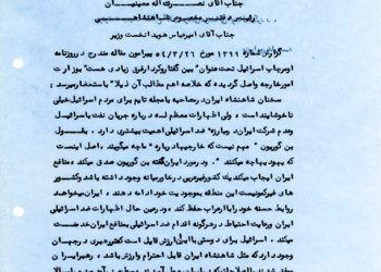 فرق زیادی بین گفتار و کردار شاه درباره اسرائیل وجود دارد
