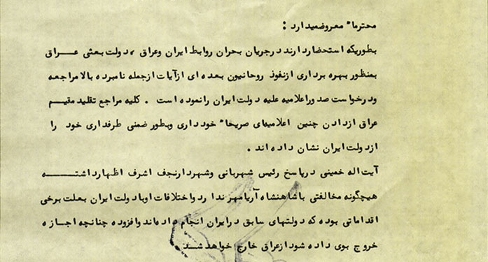 نظر رئیس ساواک درباره بازگشت امام خمینی به ایران در سال ۱۳۴۸