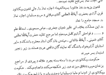 شاه بدتر از یزید