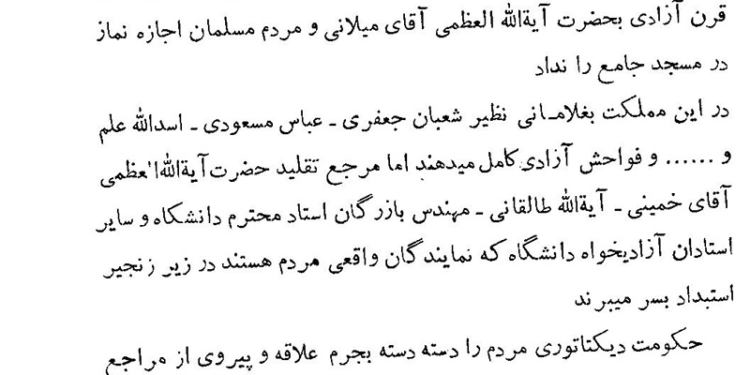 شاه بدتر از یزید