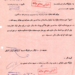 یکی از اسناد همکاری منافقین و حزب دموکرات کردستان