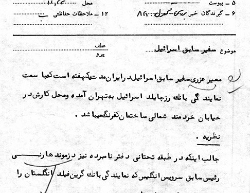 بانکداری سرجاسوس‌ها در تهران