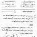 بانکداری سرجاسوسها در تهران