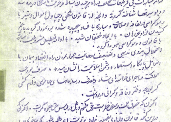 انعقاد پیمان با اسرائیل؛ حقوق ملت در معرض خطر است