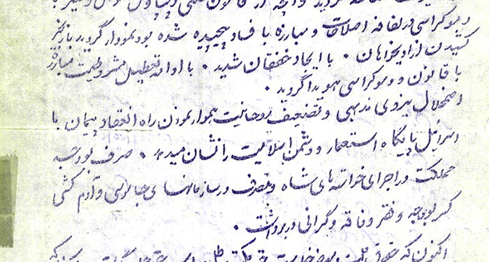 انعقاد پیمان با اسرائیل؛ حقوق ملت در معرض خطر است