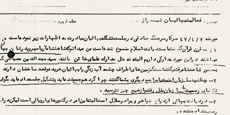 شاه و پدرش بهایی هستند