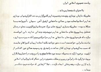درخواست شهید رجایی از رئیس‌جمهور درباره توسعه و تجهیز مدارس کشور