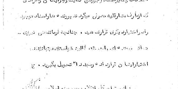 اسنادی از پرونده مسعود کشمیری